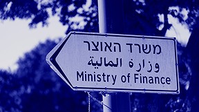 משרד האוצר