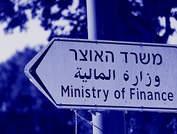 משרד האוצר