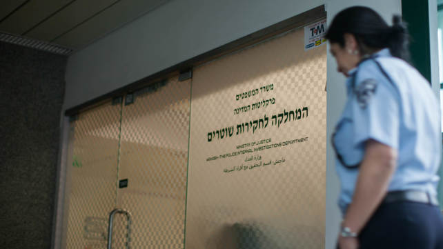 המחלקה לחקירות שוטרים, ארכיון