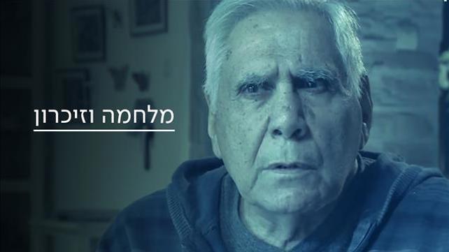 סדרת כתבות - מלחמה וזיכרון
