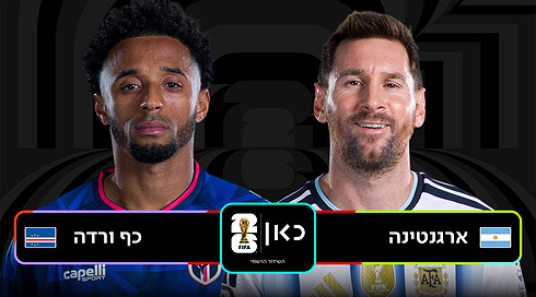 ARG CPV Game Template רקע שחור לוגו כאן מונדיאל