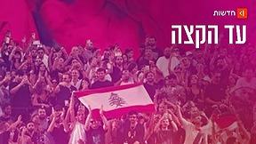 לבנון