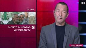 מהצד השני עם גיא זהר | 05.05.19