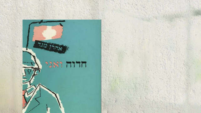 מערכת כאן