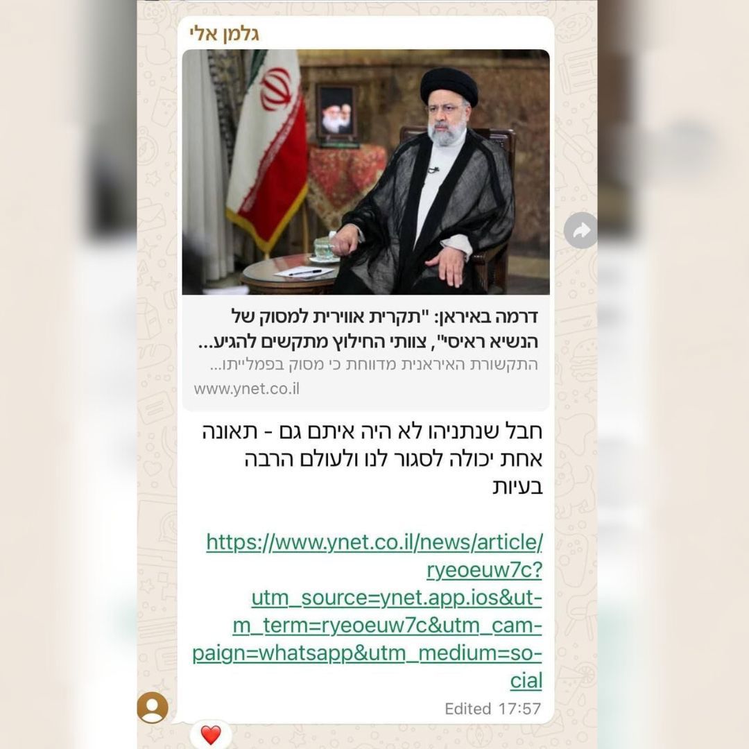 אלי גלמן, יו"ר הוועד המנהל באוניברסיטת תל אביב, נגד ראש הממשלה בנימין נתניהו