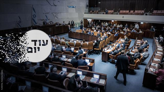 הסכת עוד יום - ממשלה VS בג"ץ