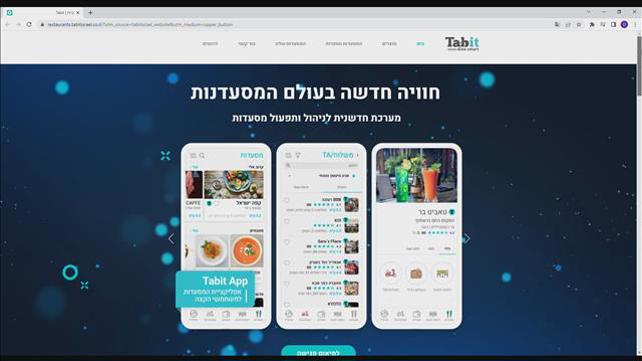אפליקציית טאביט