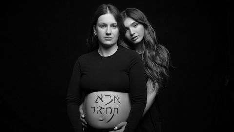 אלין גולן ומיכל לובנוב