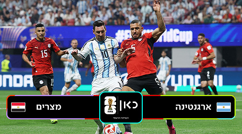 ארגנטינה נגד מצרים 