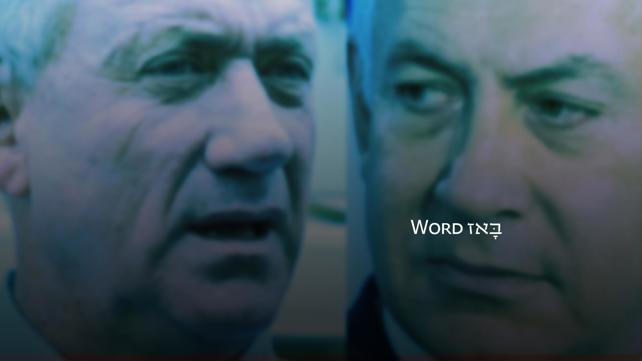 באזוורד מדחת יוסף