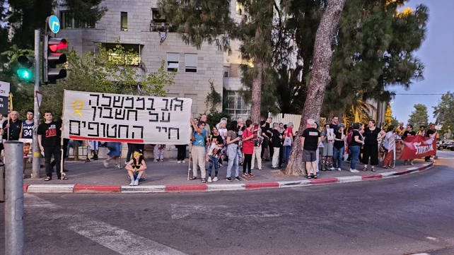 מחאה סמוך לביתו של ניר ברקת