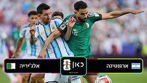 ארגנטינה נגד אלג'יריה