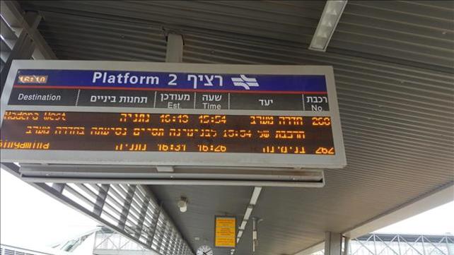 שיבושים ברכבת 7.7.19