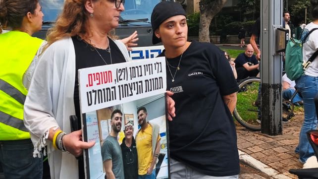 אמילי דמארי בהפגנה בתל אביב