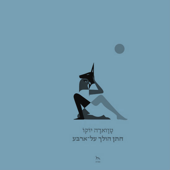 לראות את האור