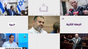 الجهة الثانية مع رامي يونس | 26.04.2022