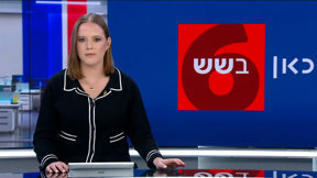 כאן בשש | 14.01.25