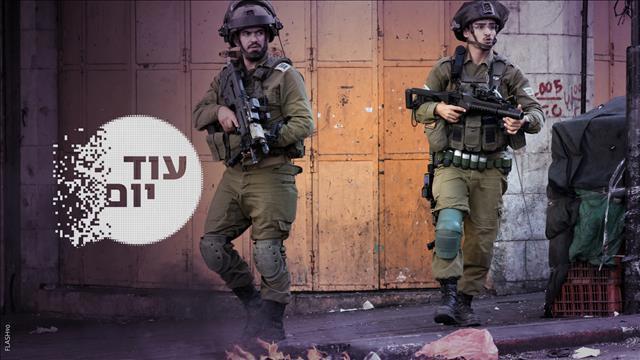 הסכת - עוד יום - מהומות בחברון