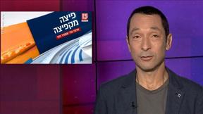 מהצד השני עם גיא זהר | 25.02.2020