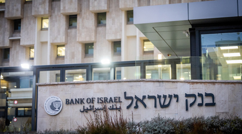 בעקבות ירידת האינפלציה והתחזקות השקל: בנק ישראל הוריד את הריבית ל-3.75%