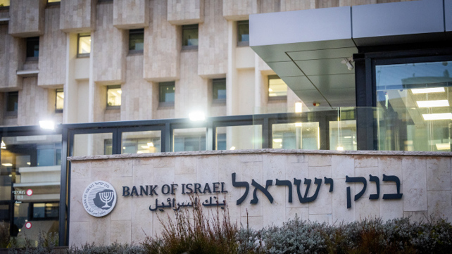 בנק ישראל