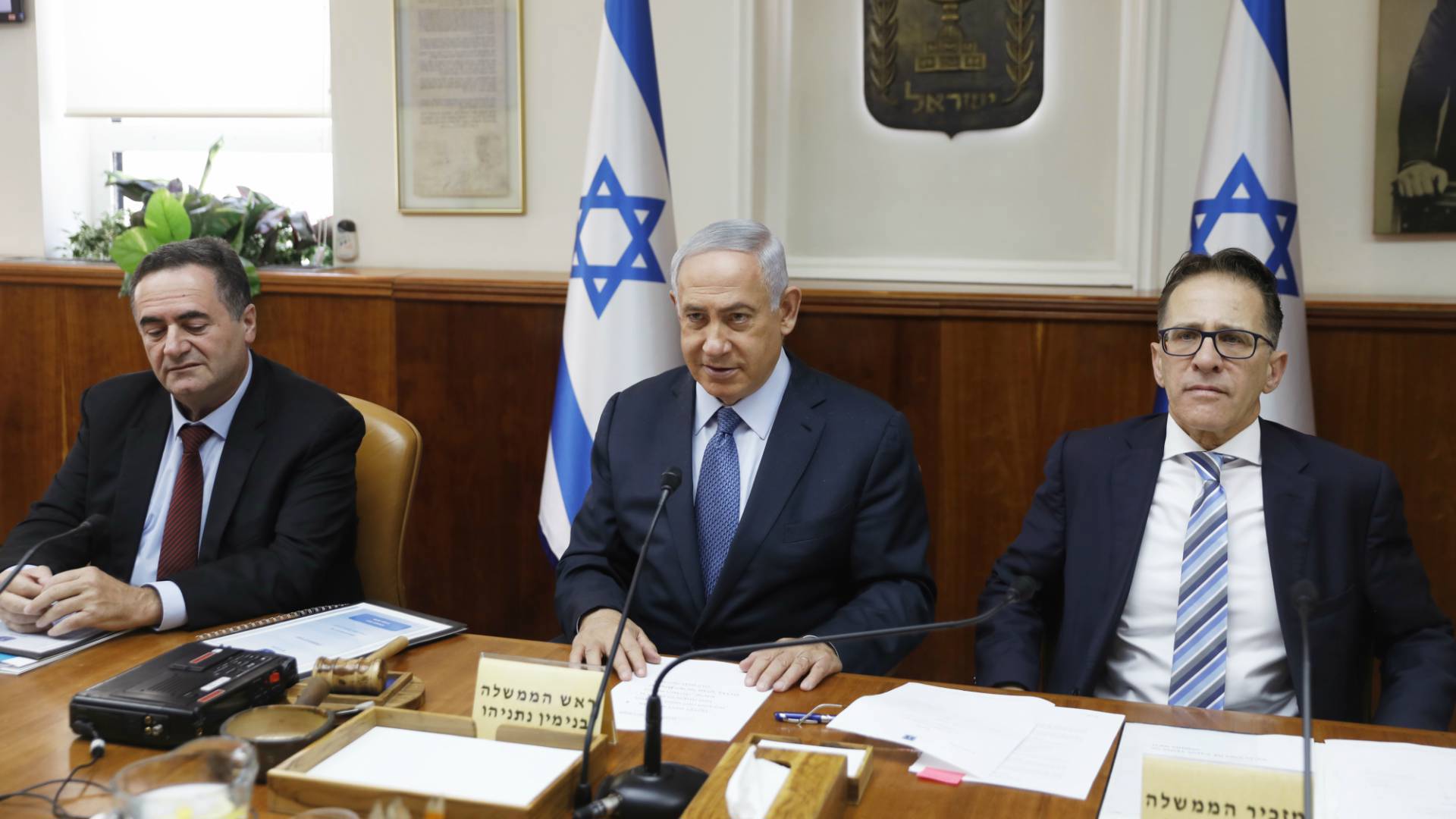 ישיבת ממשלה