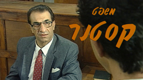 Kastner משפט קסטנר 1920 1080