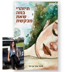 Michal Zohar Ben Dor