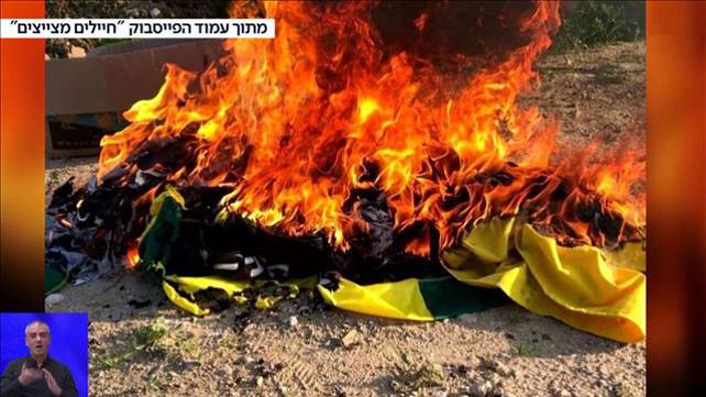 איתי שיקמן - שריפת הסמלים בגולני