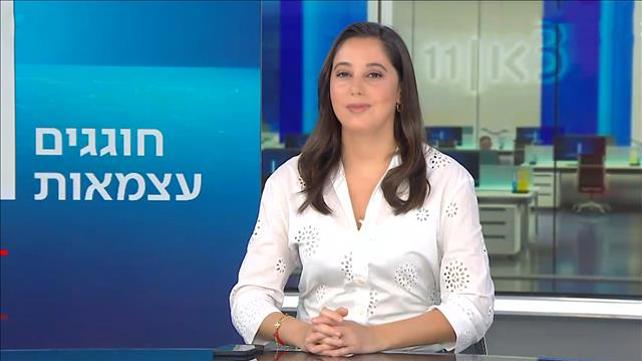 חוגגים עצמאות - משדר מיוחד ליום העצמאות 2023