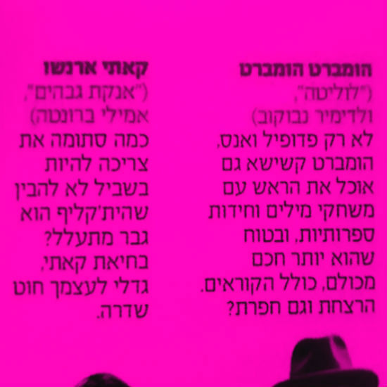גיבורים בלתי נסבלים