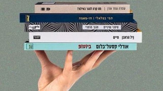 פרס ספיר שנת 2023