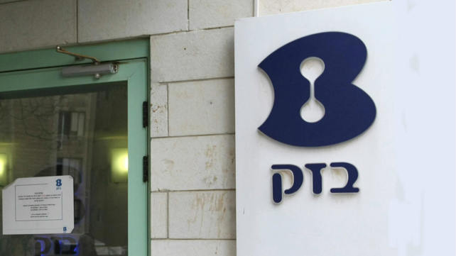 סניף בזק
