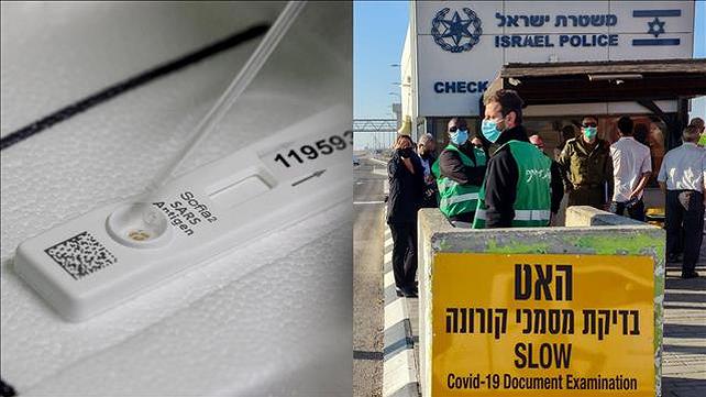 תחנת בידוק באילת, בדיקת קורונה מהירה סופיה