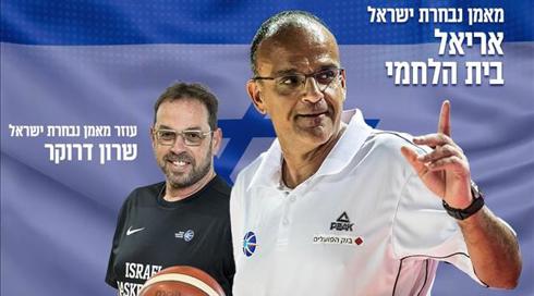 מאמן נבחרת ישראל בכדורסל - אריאל בית הלחמי
