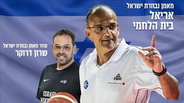 אריאל בית הלחמי