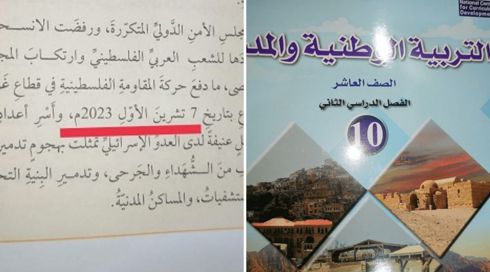 מצדיקים את מתקפת 7 באוקטובר: כך לומדים על הטבח בירדן