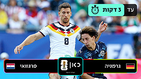 גרמניה נגד פרגוואי