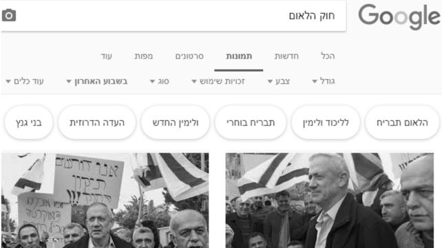 חוק הלאום באזוורד