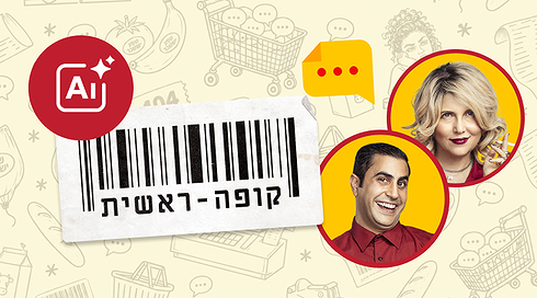 צ'וטטו איתנו