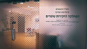 מח"ש
