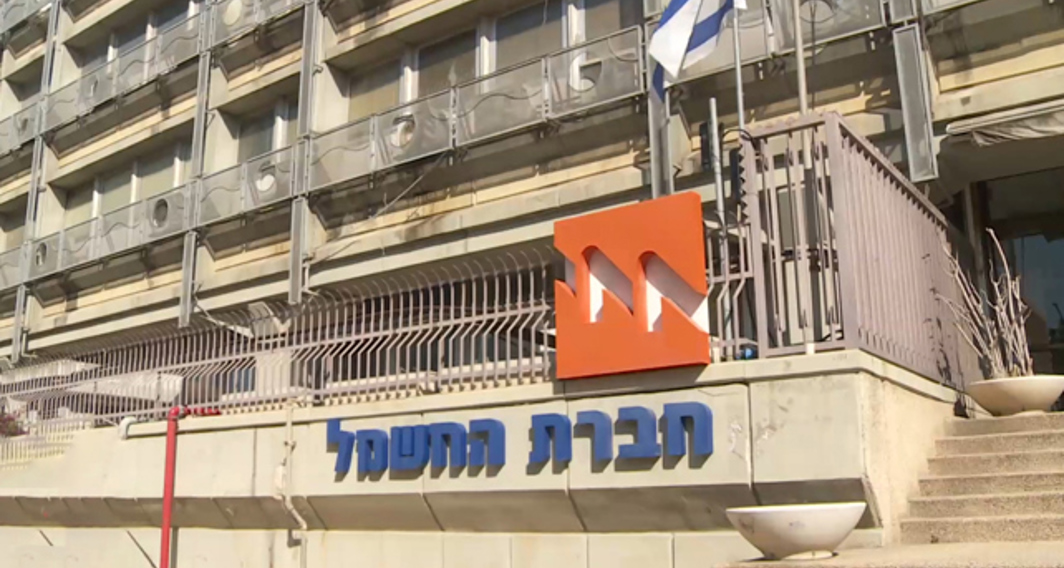בניין חברת החשמל