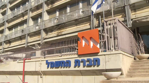 בניין חברת החשמל