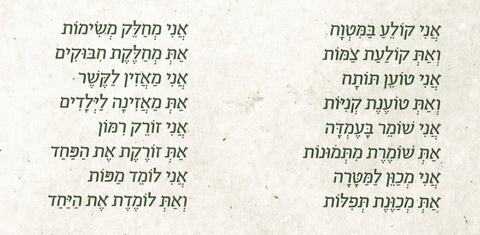מתוך הגדה לפסח בהוצאת הרבנות הצבאית