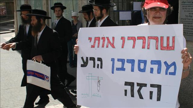הפגנה נגד סרבי גט 2008