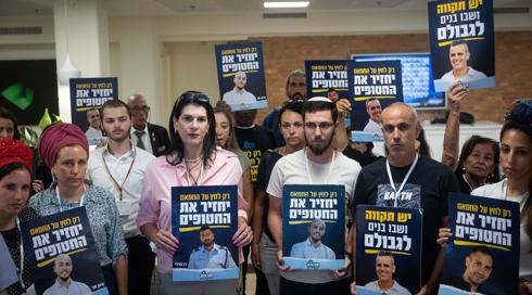 משפחות חטופים לגל הירש: ללא שלב ב' - תהיה שותף לרצח חטופים