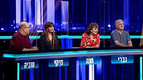 המרדף | עונה 5 - פרק 29 - ספיישל עצמאות