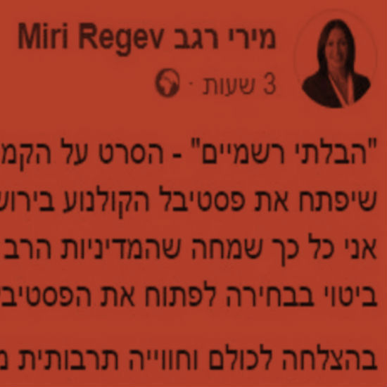 פייק פוסט