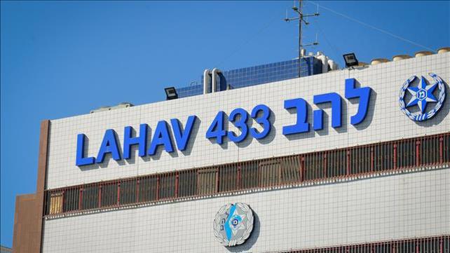 משרדי יחידת להב 433 של המשטרה, 04.11.19