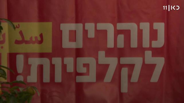 מה חושבים במפלגות הערביות על האפשרות שיסייעו לגנץ?